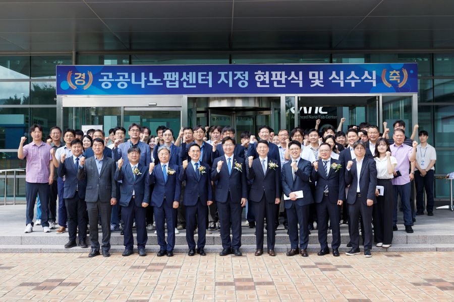 공공나노팹센터 지정 관련 현판식 및 식수식 기념촬영