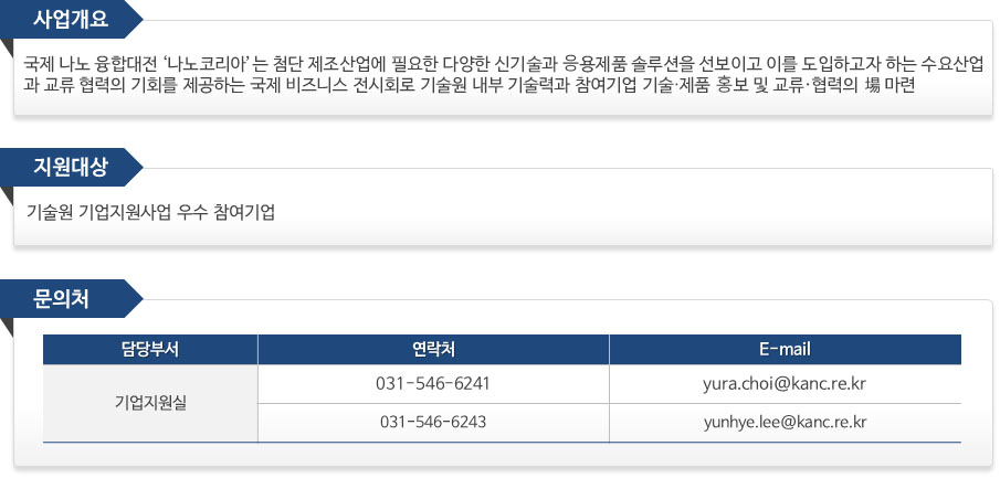 행사안내(기술교류회)